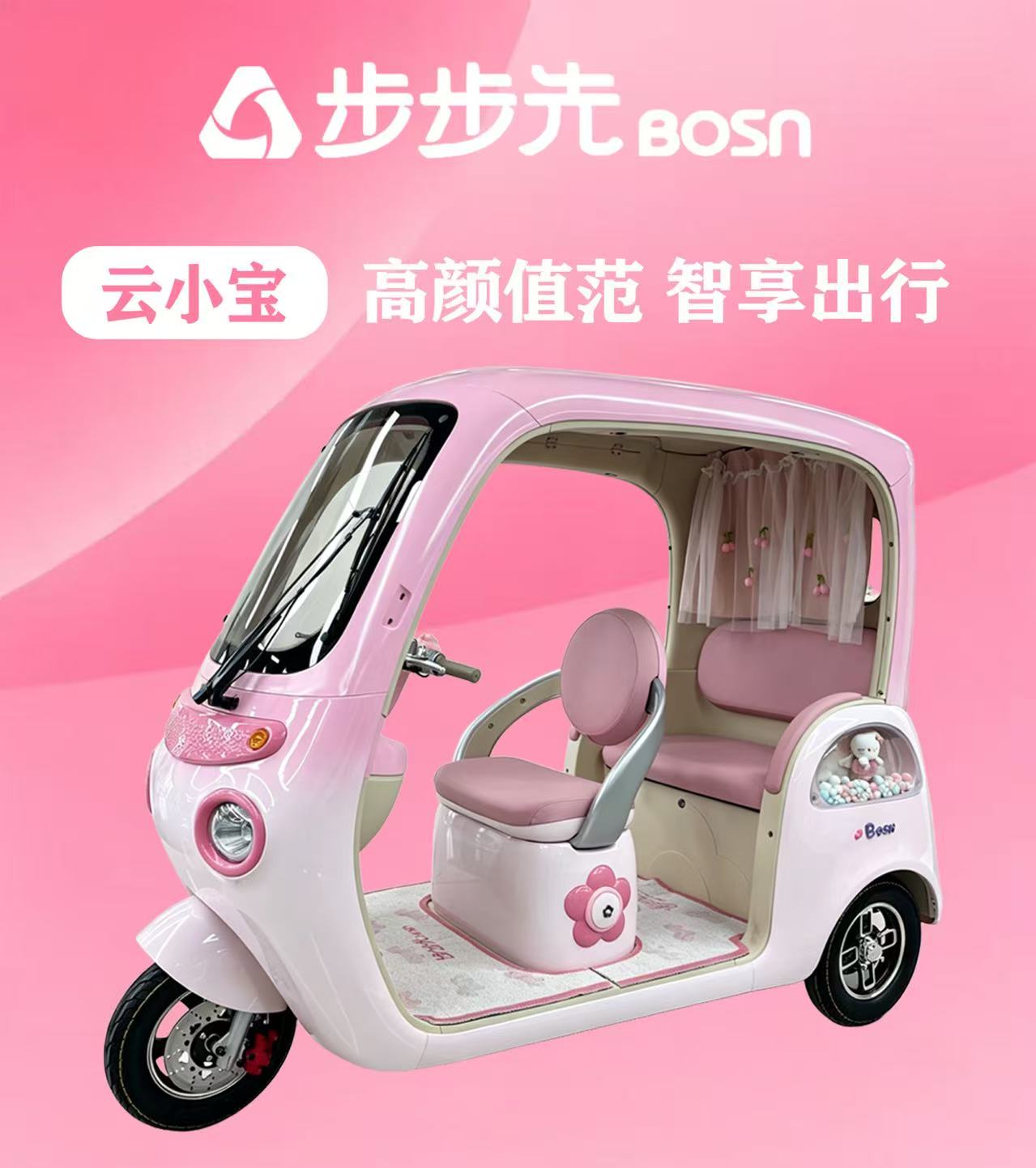 步步先——云小宝(图1)