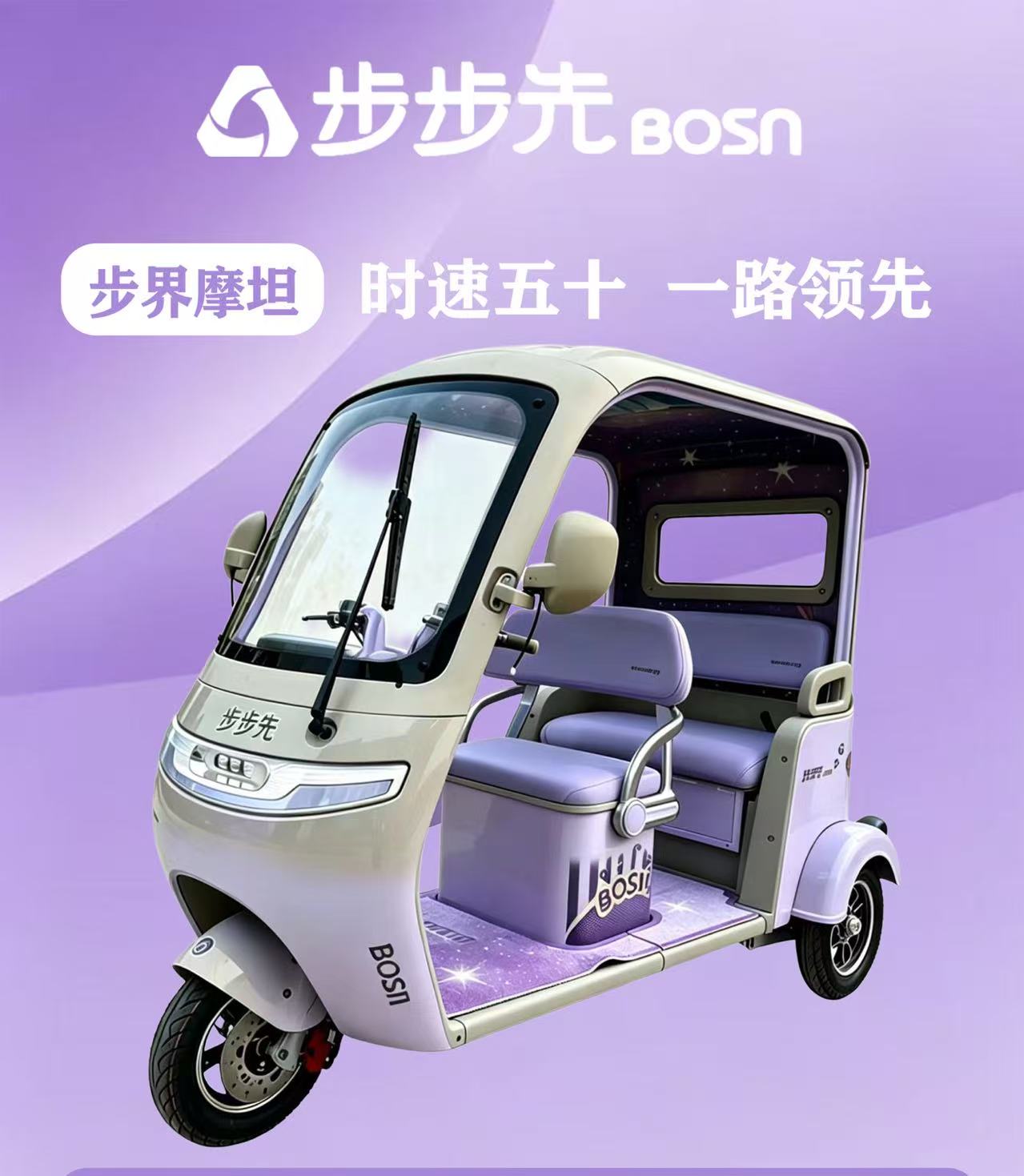 步步先——步界摩坦(图1)